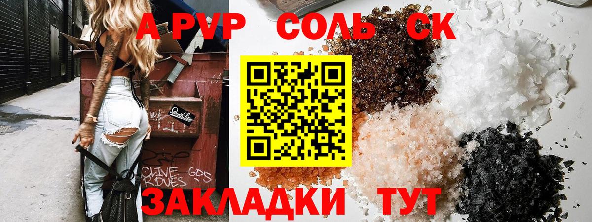 A-PVP мука Орёл