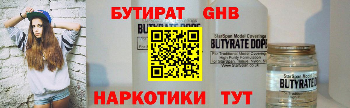 Орёл  Бутират Butirat  Вход с VPN 
