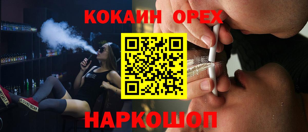 Орёл  Кокаин 97%  КОКАИН Колумбийский  Вход с VPN 