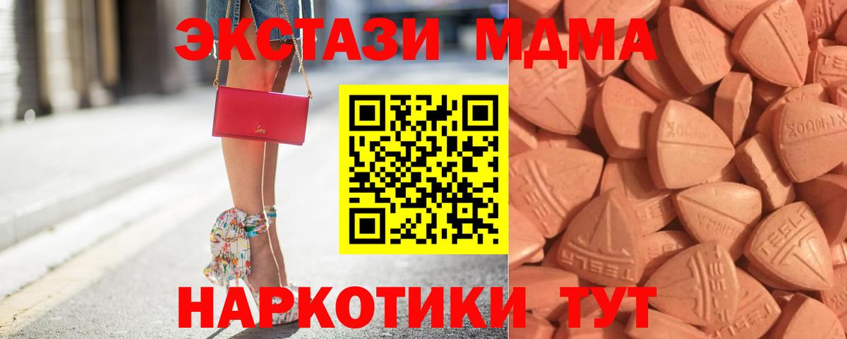 купить   ЭКСТАЗИ DUBAI  Ecstasy  Ecstasy XTC  Вход с VPN  Орёл 