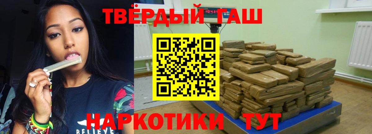 ГАШИШ hashish Орёл