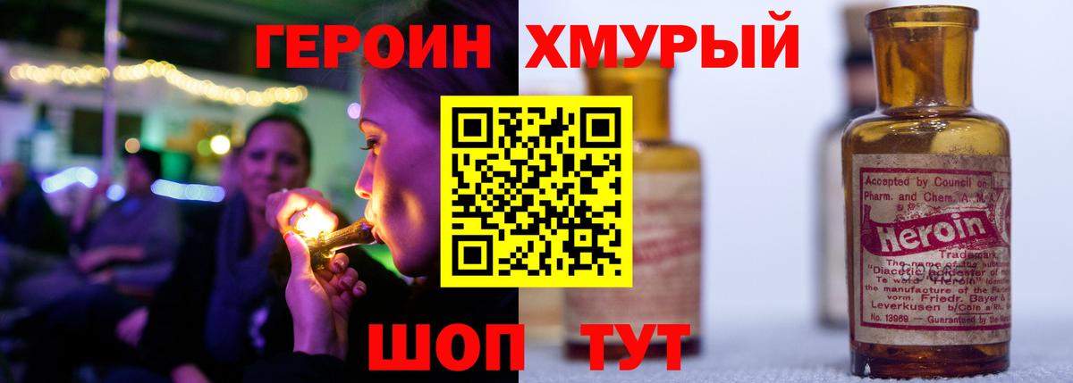 ГЕРОИН Афган Орёл
