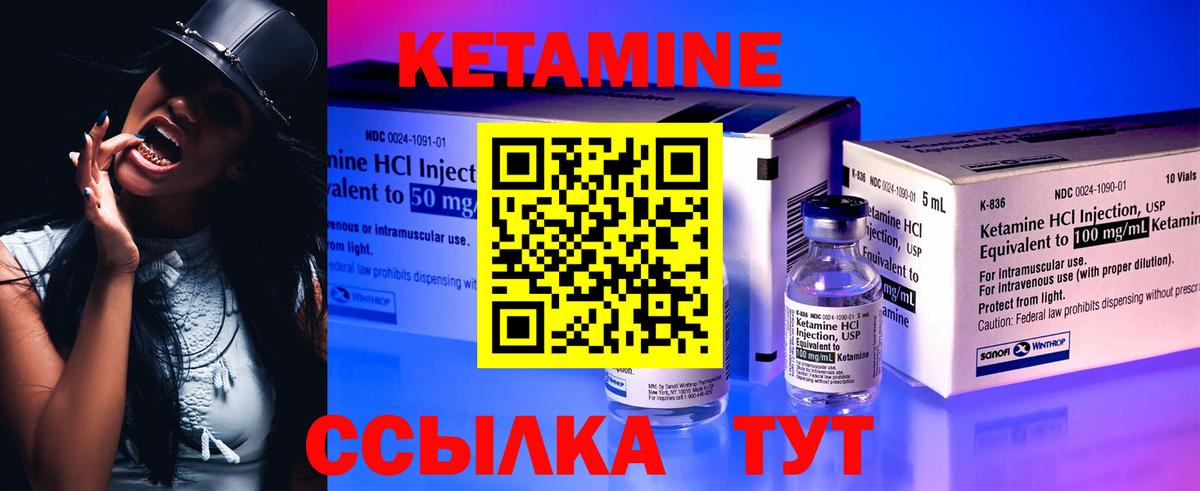 КЕТАМИН VHQ  Вход с VPN  Орёл 