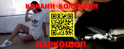 кокаин премиум Бугуруслан
