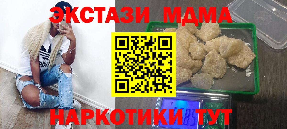 МДМА VHQ  Вход с VPN  МДМА Molly  Орёл 