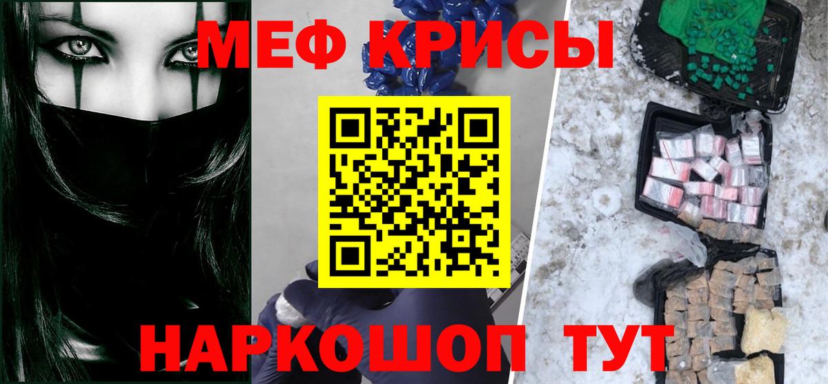 наркошоп  МЯУ-МЯУ мука  Меф  Вход с VPN  Орёл 