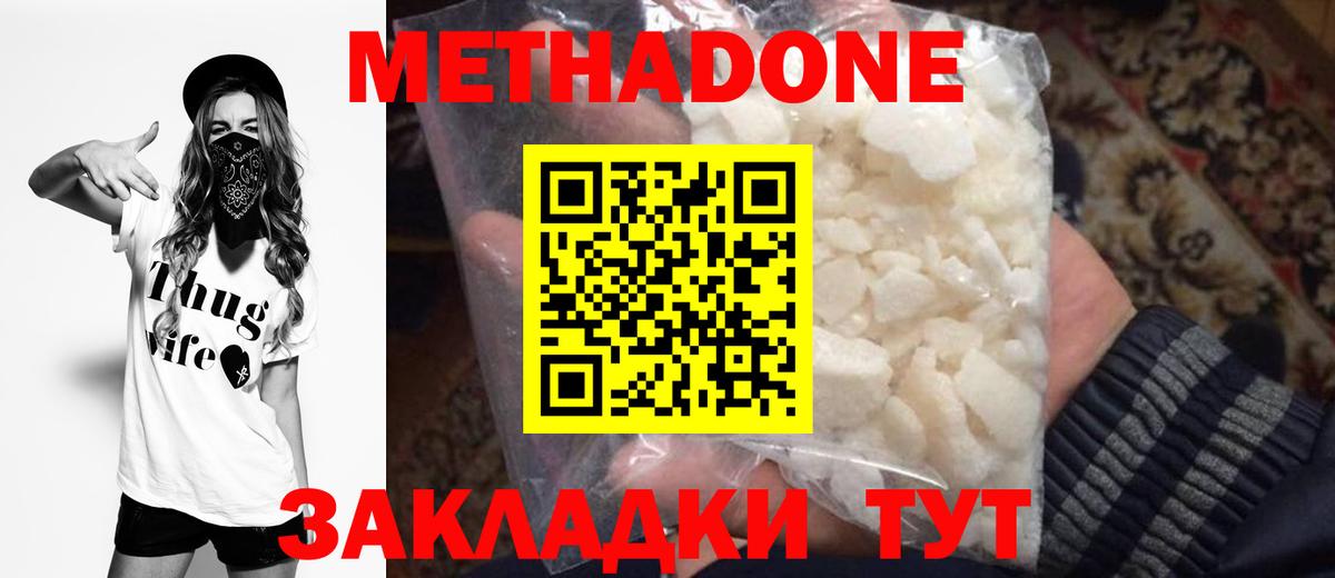 сайты даркнета официальный сайт  МЕТАДОН кристалл  Вход с VPN  KRAKEN ТОР  МЕТАДОН methadone  Орёл 