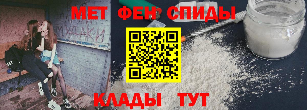 Метамфетамин пудра Орёл