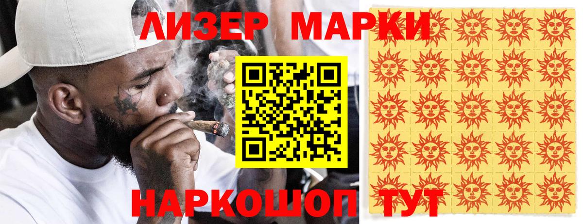 Марки N-bome 1,8мг  Вход с VPN  Орёл 