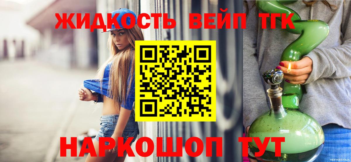 Орёл  Дистиллят ТГК THC oil  Дистиллят ТГК жижа  Вход с VPN 