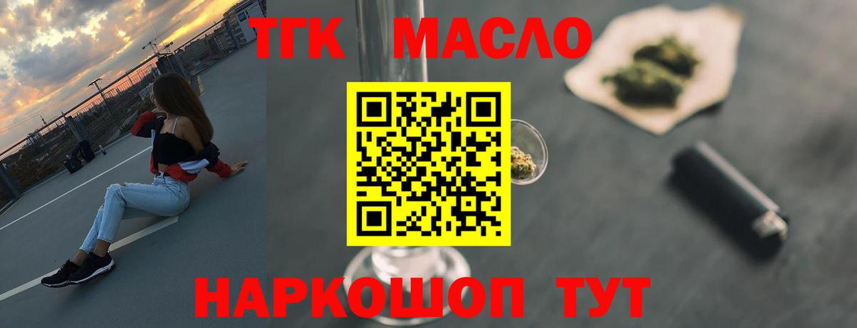 Дистиллят ТГК вейп Орёл